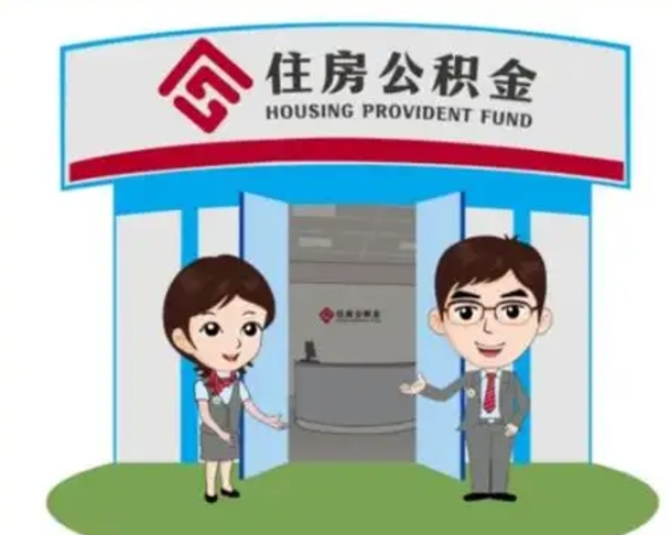 海宁辞职后怎么领取公积金里面的钱（辞职后公积金怎么取出来?）